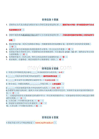 國家開放大學學習指南形考任務1-5答案